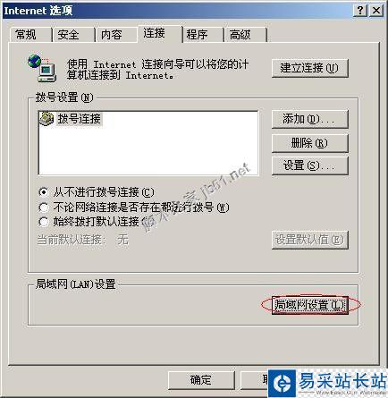 代理服務(wù)器CCProxy客戶端瀏覽器詳細(xì)設(shè)置介紹—IE設(shè)置
