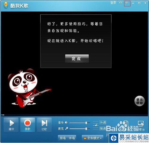 酷我k歌怎么下載mv
