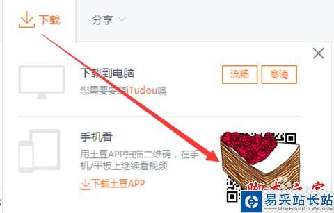 土豆網(wǎng)視頻如何穿越到手機(jī)觀看？