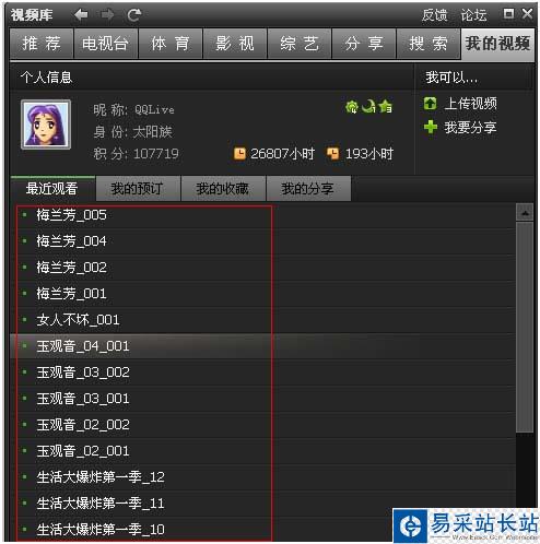 騰訊視頻播放器