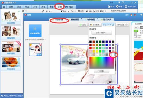 教你如何制作出唯美的加文字邊框的圖片