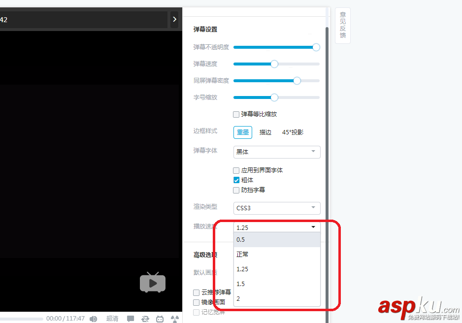 嗶哩嗶哩,加速播放,B站,倍速播放