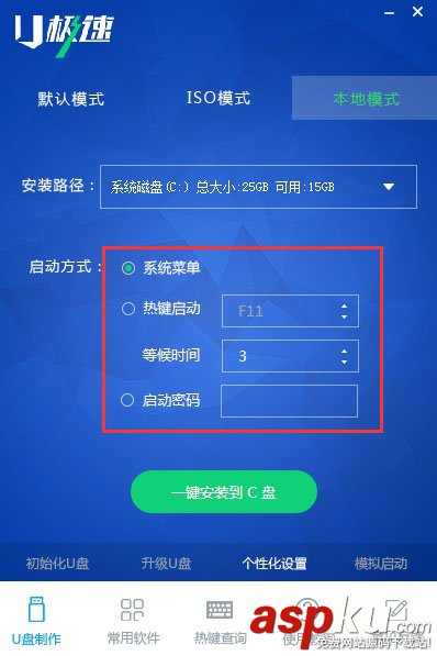 U極速本地模式怎么使用 U極速U盤啟動盤制作工具本地模式安裝使用教程 U極速本地模式怎么使用 U極速U盤啟動盤制作工具本地模式安裝使用教程