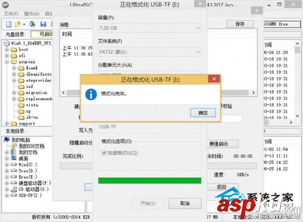 如何用UltraISO制作大于4G文件的光盤映像可啟動U盤 UltraISO,4G,啟動U盤