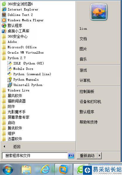 開始菜單Python IDLE