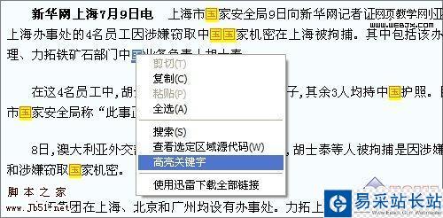 傲游小技巧匯編之高效篇-錯新站長站
