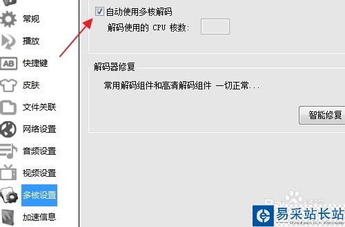 影音先鋒下載速度慢卡緩沖長，怎樣設(shè)置速度快？