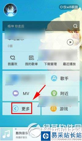 酷狗音樂怎么wifi傳歌