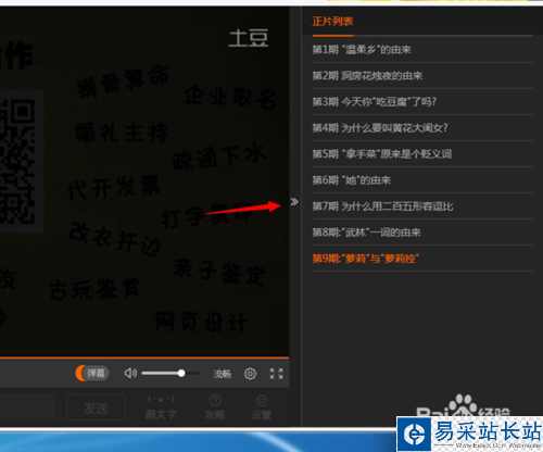 土豆視頻怎么查看視頻專題_土豆怎訂閱收藏視頻