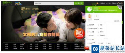 愛奇藝vip播放錯誤104、504怎么辦 愛奇藝顯示播放出錯了解決方法2