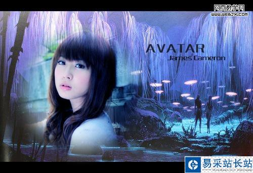 美圖秀秀制作阿凡達海報
