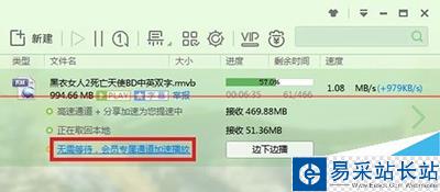 迅雷云播不能登錄該怎么解決