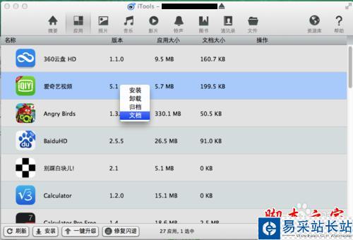 如何從愛(ài)奇藝客戶端直接讀取緩存視頻