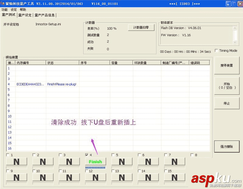 銀燦IS903 U盤量產設置及量產cdrom成功圖文教程 銀燦,IS903,U盤量產