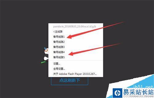 熊貓tv很卡怎么辦？解決熊貓TV卡頓的方法