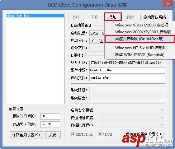 U盤制作,Bootmgr,Grub4DOS,EasyBoot