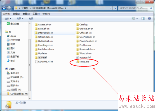 怎么安裝iso版的office2010