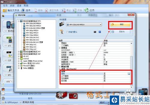 拍攝的視頻怎么旋轉