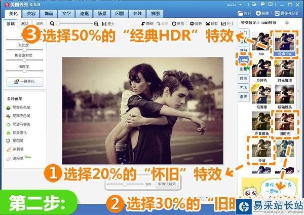并非單純懷舊 美圖秀秀打造華麗復(fù)古色調(diào)