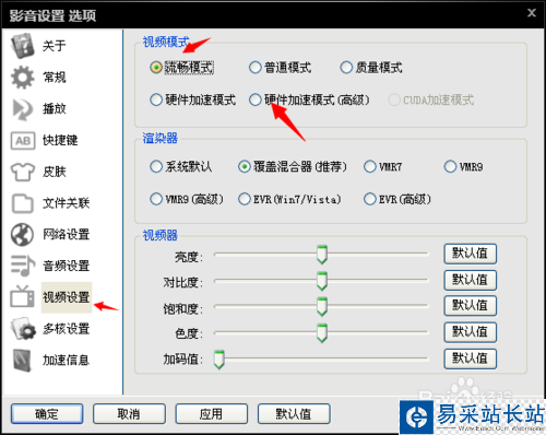 影音先鋒怎么用不了