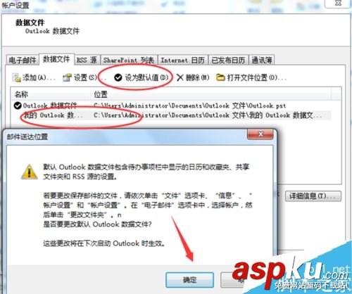 Outlook啟動密碼忘記了怎么辦?Outlook密碼設置教程 Outlook,密碼