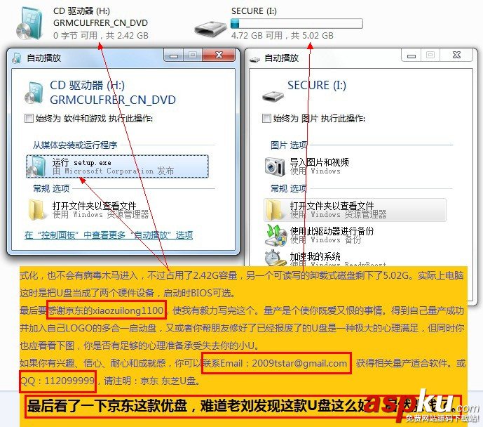 ToShiBa 東芝4G 8G 16G 32G 64G U盤量產(chǎn)教程(已測) ToShiBa,東芝,U盤量產(chǎn)