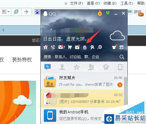 如何用一元開通騰訊視頻一個月好萊塢會員？