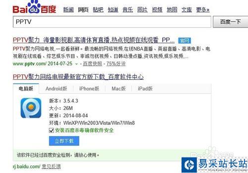 pptv怎么下載視頻/電影/電視劇到本地電腦/手機(jī)