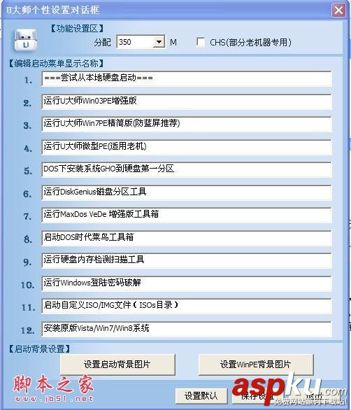 U大師,U盤啟動盤