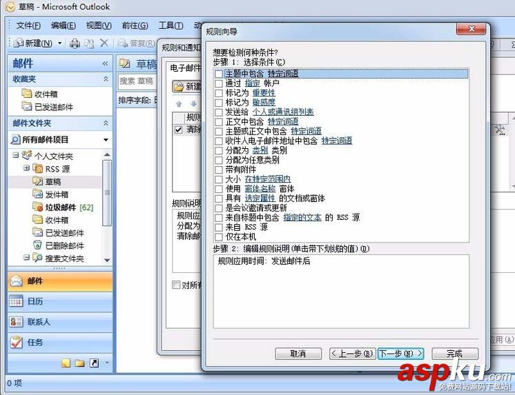 outlook郵箱怎么設置自動抄送? outlook,郵箱,抄送