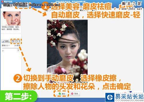 美圖秀秀揭秘影樓后期 一秒將黯淡變清晰