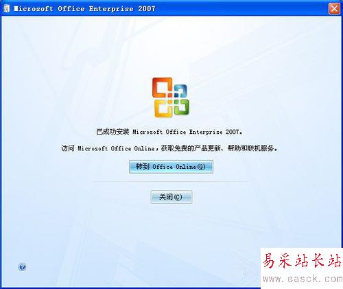 Office 2007安裝出錯(cuò)怎么辦
