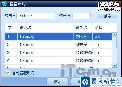 QQ影音歌詞功能 簡(jiǎn)約而不簡(jiǎn)單