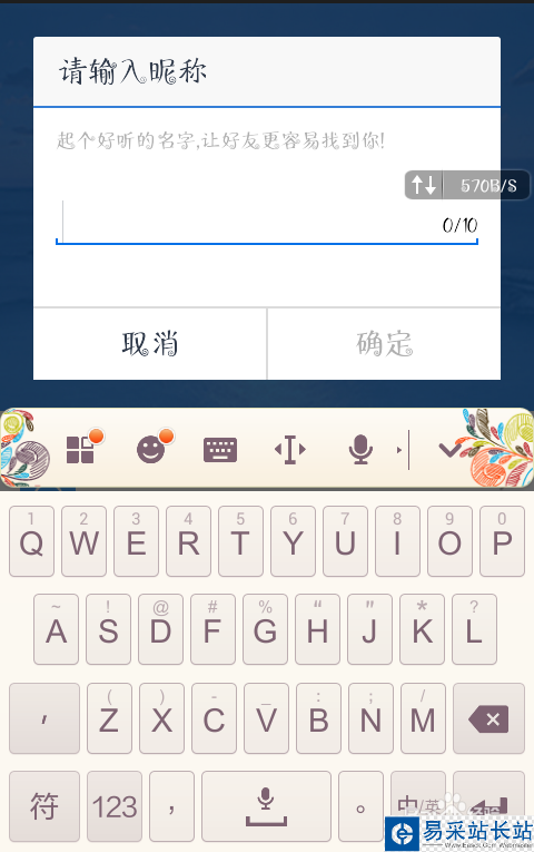 百度網(wǎng)盤(pán)如何修改自己的昵稱(chēng)