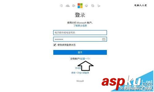 outlook郵箱怎么注冊? outlook注冊的圖文教程 outlook,郵箱