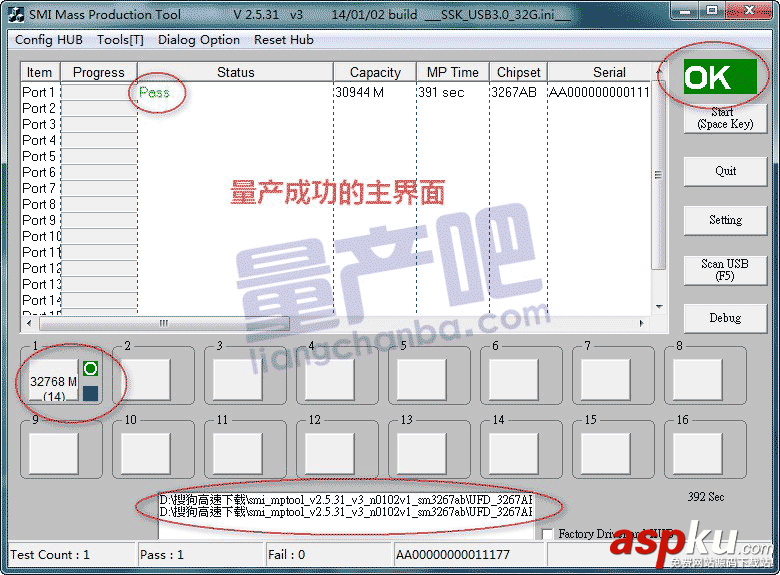 慧榮SM3267AB (SMI_USB3.0) 主控U盤量產(chǎn)工具使用教程 慧榮,U盤量產(chǎn)
