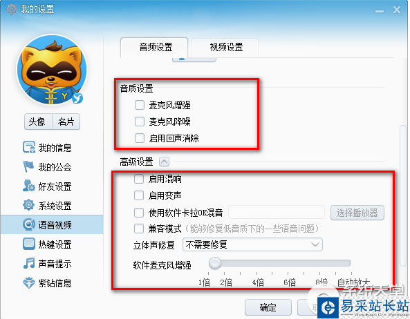 yy語音不能說話怎么辦？yy語音沒聲音解決辦法