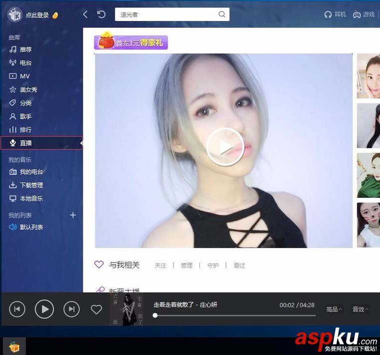 酷我音樂