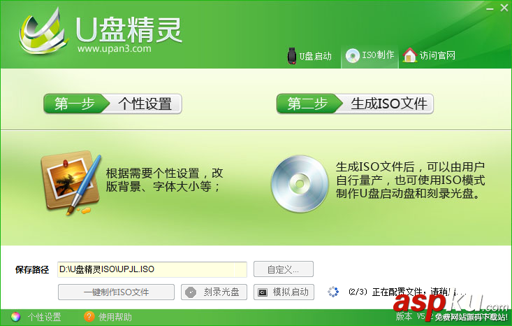U盤精靈U盤啟動(dòng)盤制作工具詳細(xì)安裝使用圖文教程 U盤精靈,U盤啟動(dòng)盤制作工具