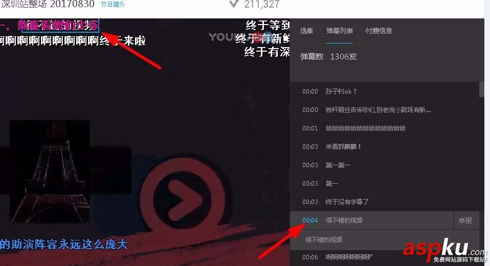 優(yōu)酷,彈幕