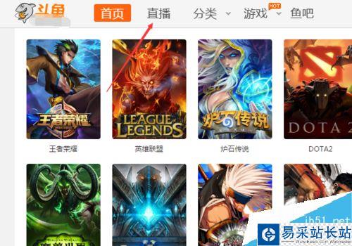 斗魚直播怎么聯系客服？斗魚直播聯系客服方法