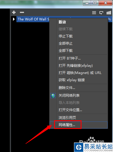 影音先鋒如何下載電影