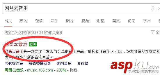 網易云音樂綁定的手機號怎么更換? 網易云音樂,手機號