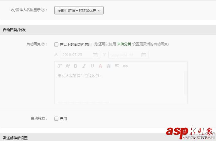 網(wǎng)易郵箱自動(dòng)回復(fù)怎么設(shè)置?網(wǎng)易郵箱自動(dòng)回復(fù)設(shè)置方法 網(wǎng)易,郵箱,回復(fù)