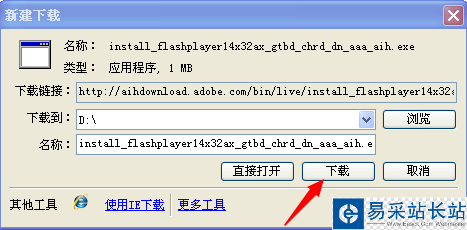 視頻播放出錯需要更新Flash Player怎么辦