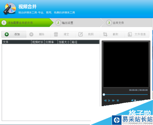 光盤(pán)刻錄大師：[1]視頻合并