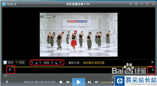 怎樣用qq影音截取與合成視頻