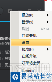 騰訊視頻設(shè)置 騰訊視頻設(shè)置