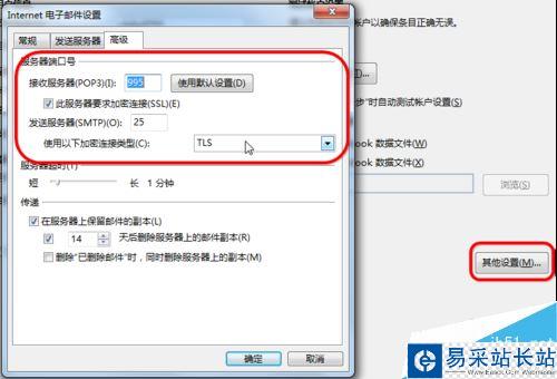 outlook2016怎么添加郵箱賬戶?outlook2016添加郵箱賬戶教程