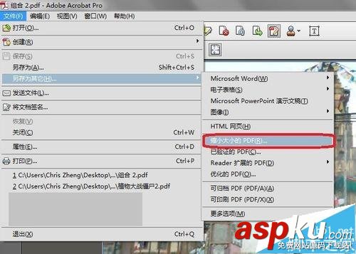 如何調整pdf文件大小,pdf文件大小調整,怎么調整pdf文件大小